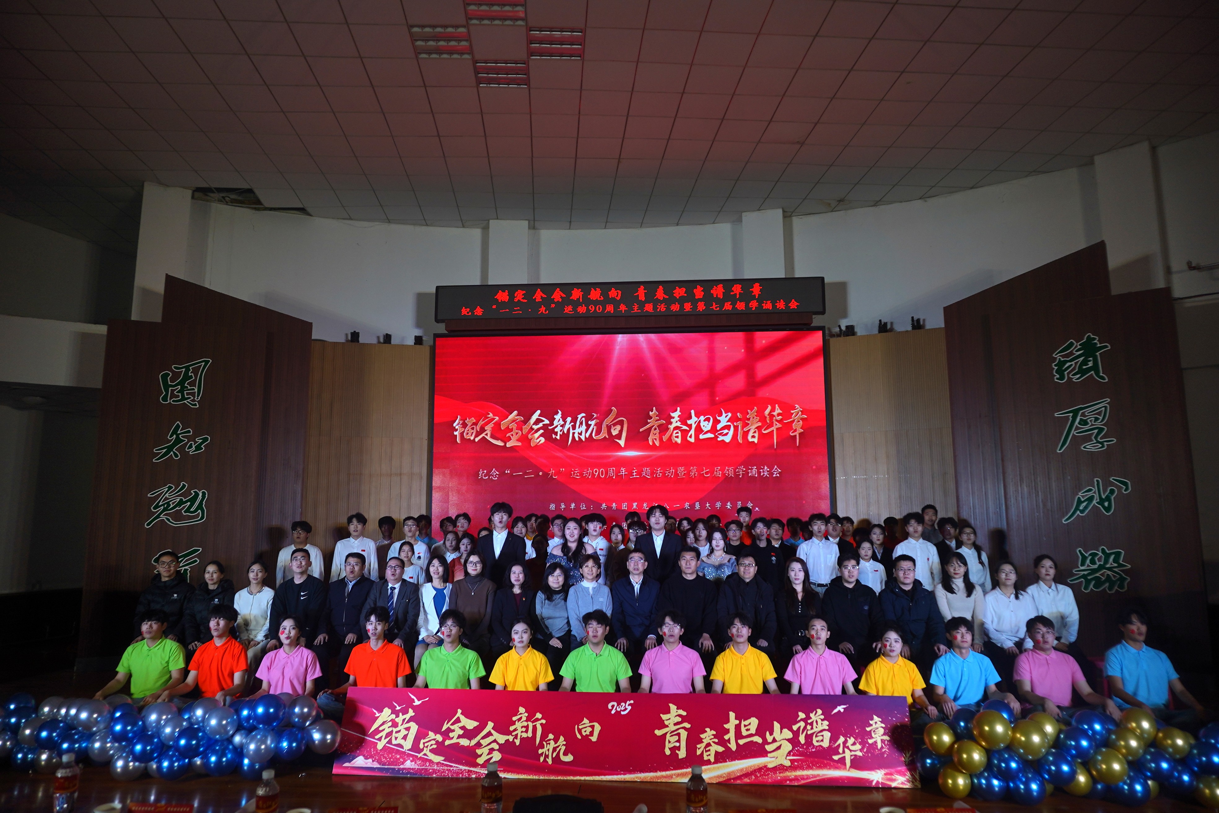 9. 土木水利学院“锚定全会新航向，青春担当谱华章”纪念“一二·九”运动90周年主题活动暨第七届领学诵读会.JPG