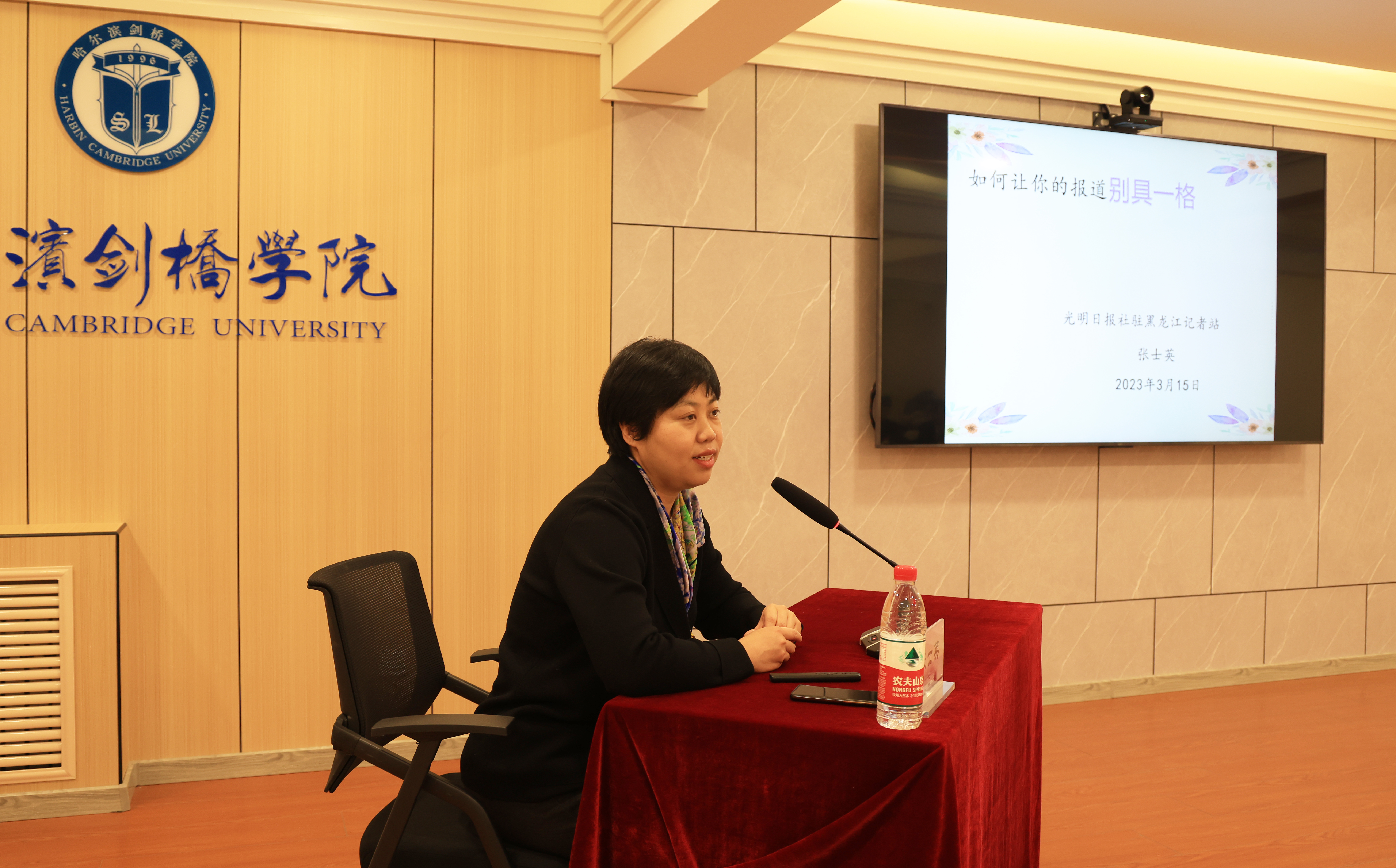 2023年3月 光明日报资深记者张士英老师讲座.JPG