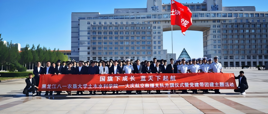 2.1 与大庆航空救援支队特勤大队开展共建.png