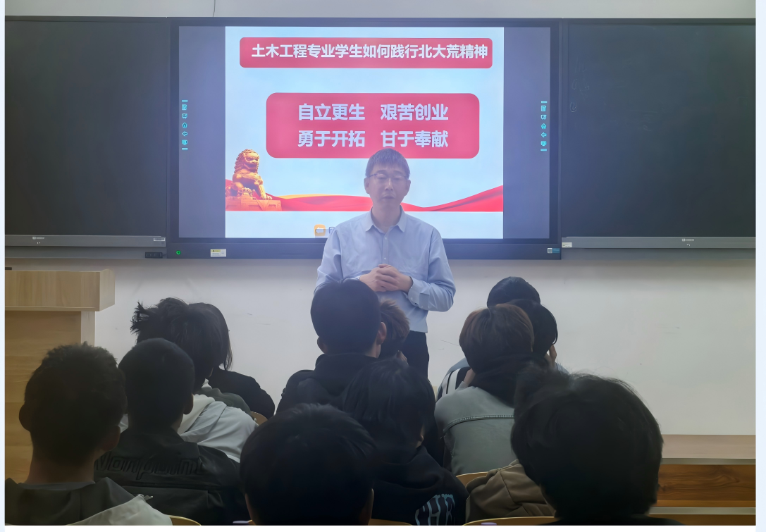 1.6 土木水利学院院长郑鑫在专业课上讲授北大荒精神.png