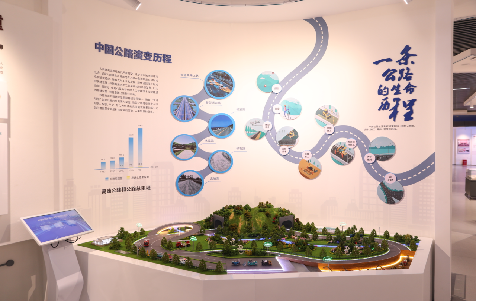 “一条公路的生命历程”沙盘.png