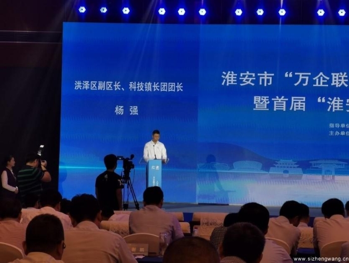 杨强在江苏省淮安市人才会议上作交流发言 杨强在江苏省淮安市人才会议上作交流发言