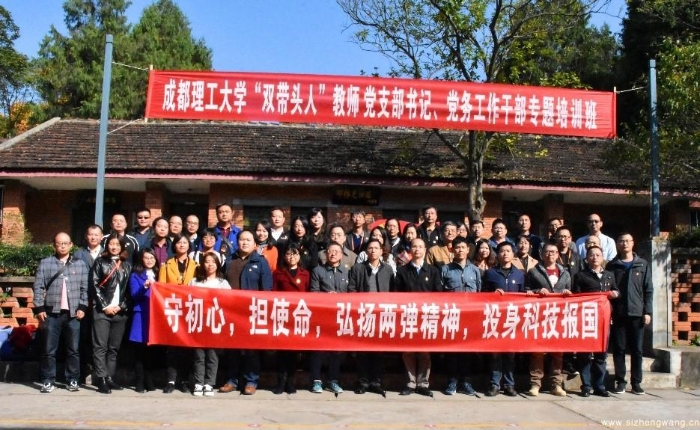 “两弹城”邓稼先旧居前开展现场教学 “两弹城”邓稼先旧居前开展现场教学