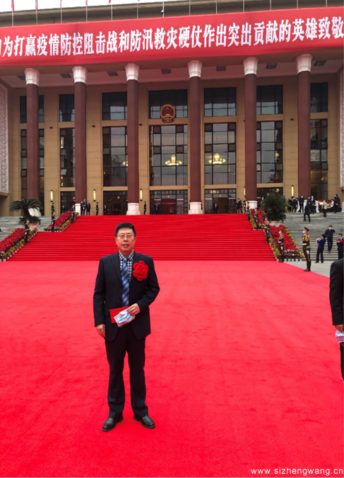 赵其华同志在四川省抗击新冠肺炎疫情和防汛救灾表彰大会现场 赵其华同志在四川省抗击新冠肺炎疫情和防汛救灾表彰大会现场